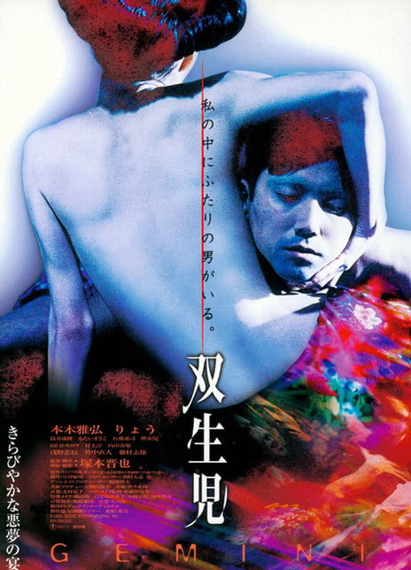 【越看越上头】《双生儿》 1999 夸克网盘资源 高清