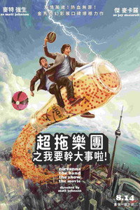 【后劲太大】《尼瓦那乐队秀：电影版》 2025 夸克网盘资源 1080P高清