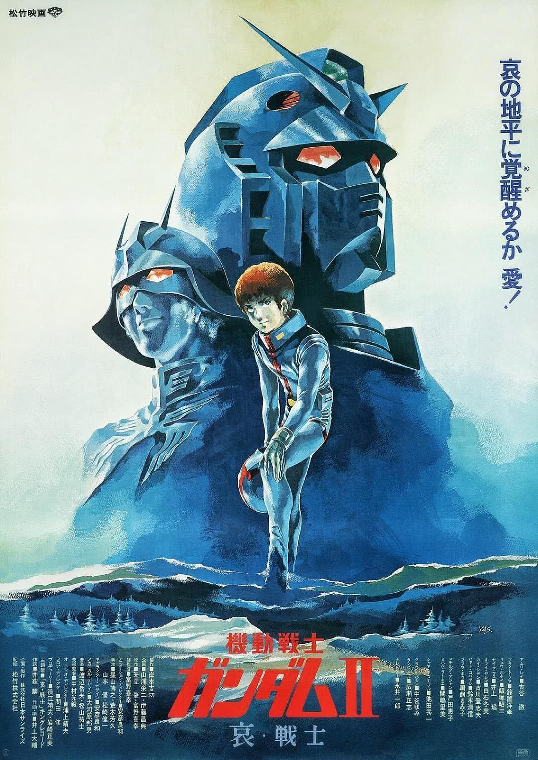 【动漫迷必追】《机动战士高达 剧场版Ⅱ 哀·战士》 1981 夸克网盘资源 高清全集