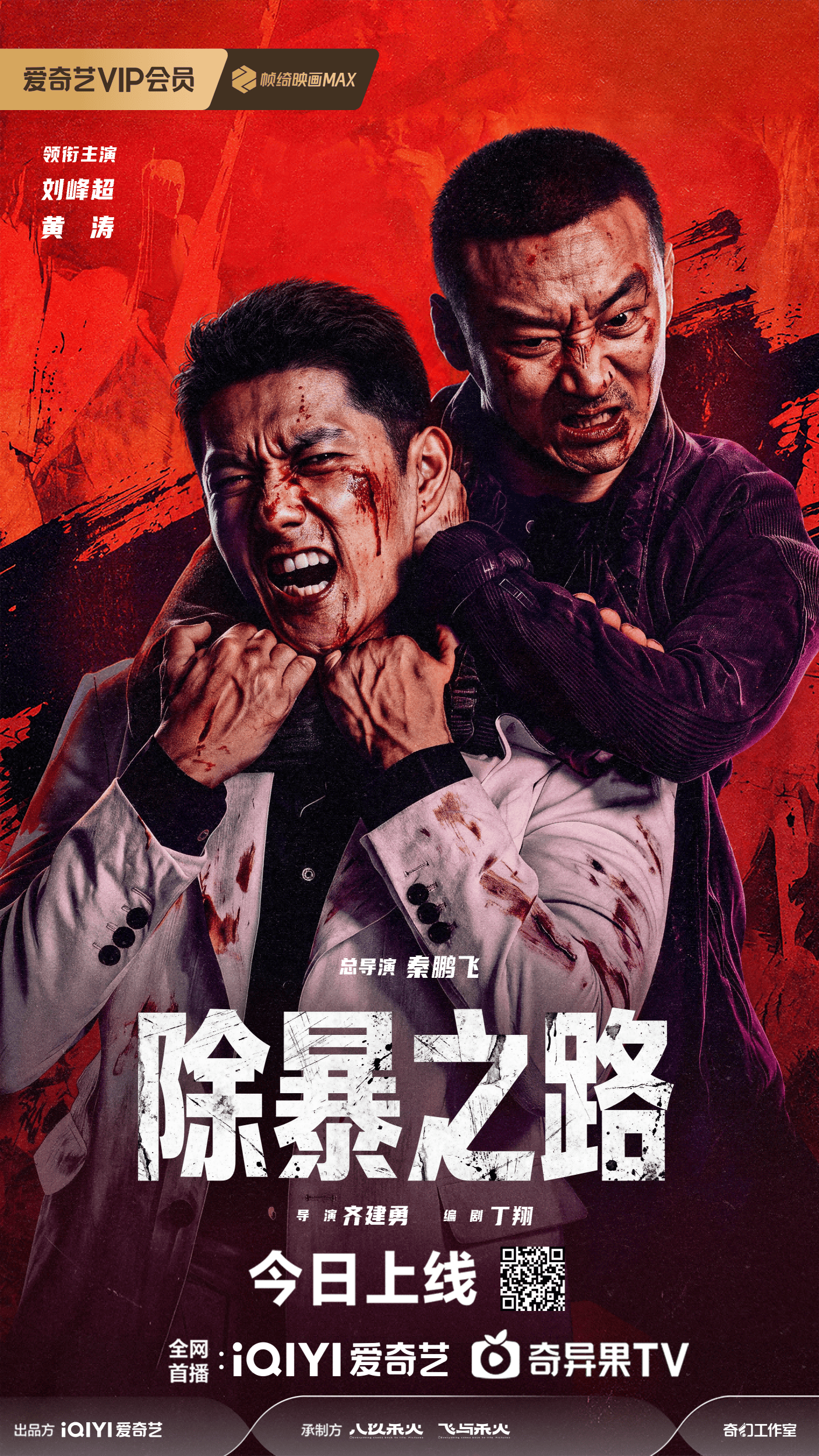 【悬念拉满】《除暴之路》 2026 夸克网盘资源 高清