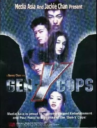 【打戏封神】《特警新人类2：机动任务》 2000 夸克网盘资源 高清