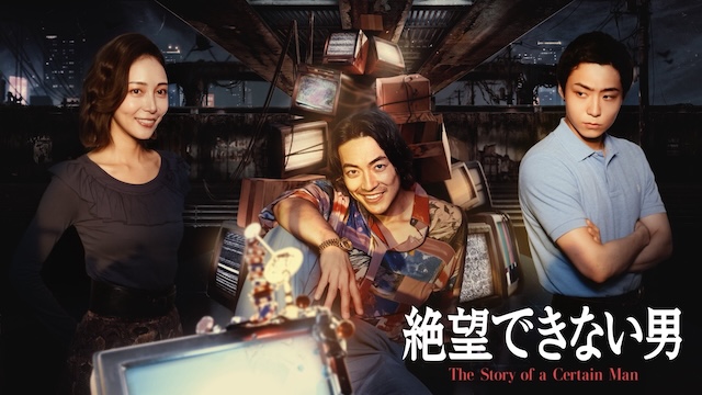 【转存可看】《无法绝望的男人》 2026 夸克网盘资源 1080P全集