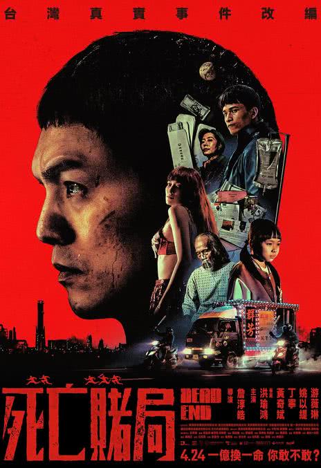 【反转不断】《死亡赌局》 2026 夸克网盘资源 高清