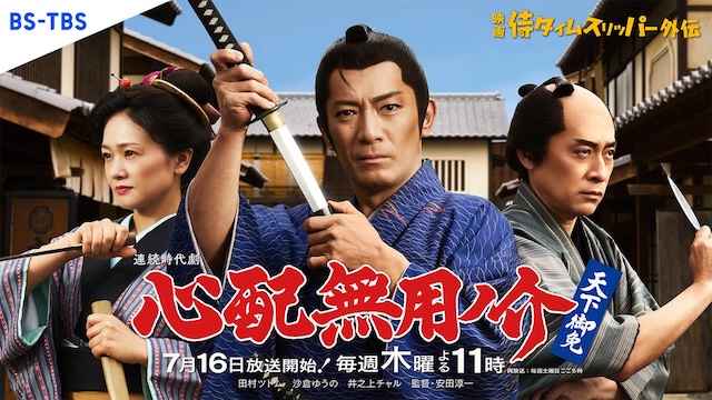 【今晚可看】《无须担心之介 天下无敌》 2026 夸克网盘资源 高清全集