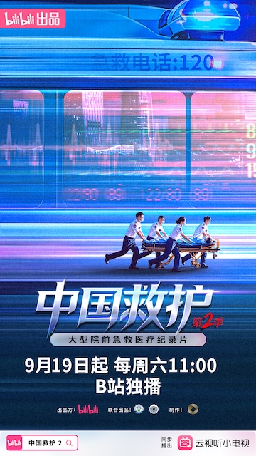 【慢节奏神作】《中国救护2》 2026 夸克网盘资源 高清全集