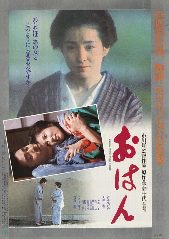 【甜到上头】《阿娴》 1984 夸克网盘资源 高清