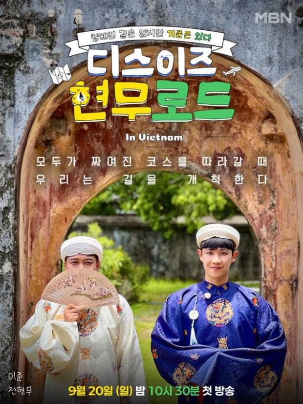 【资源可看】《This is 炫茂路 디스이즈 현무로드》 2026 夸克网盘资源 高清全集