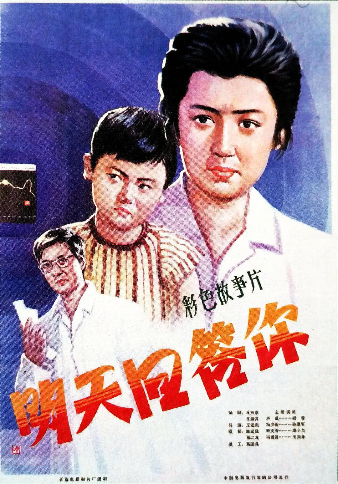 【悬念拉满】《明天回答你》 1981 夸克网盘资源 高清