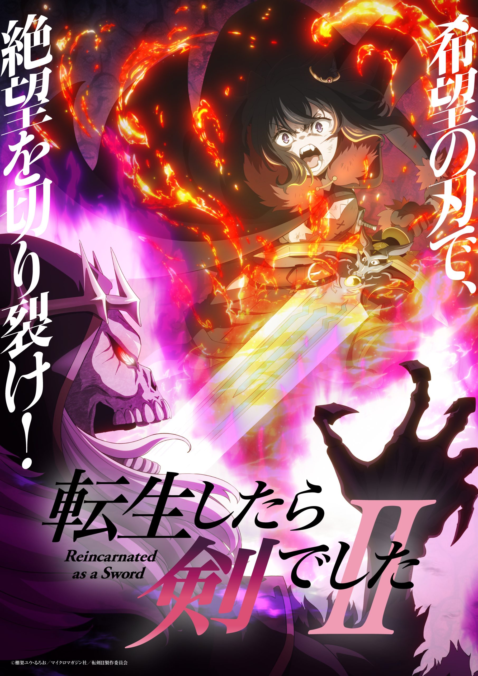 【动漫迷必追】《转生成为魔剑了 第二季》 2026 夸克网盘资源 1080P全集