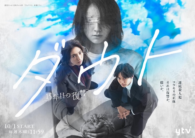 【一秒都不敢快进】《Doubt‑15年后的复仇‑ ダウト -15年目の復讐》 2026 夸克网盘资源 高清全集