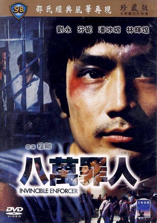 【氛围感拉满】《八万罪人》 1979 夸克网盘资源 高清