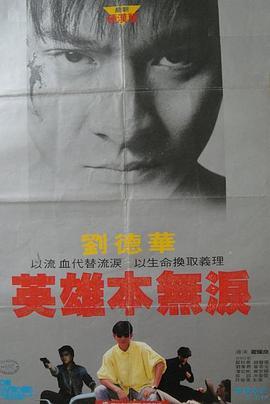 【暧昧感拉满】《毁灭号地车》 1983 夸克网盘资源 高清