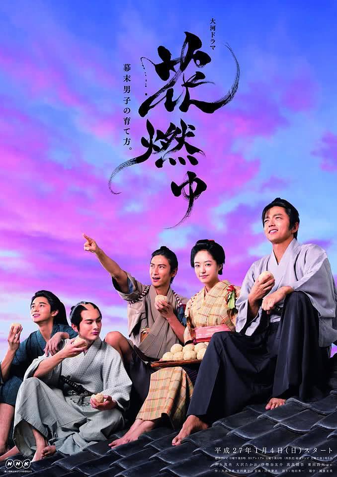 【清晰版已整理】《花燃 花燃ゆ》 2015 夸克网盘资源 高清全集