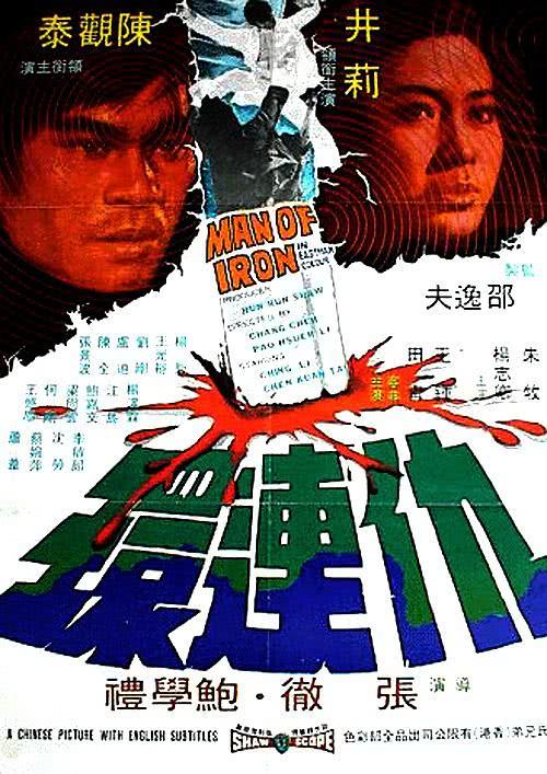 【硬核必看】《仇连环 仇連環》 1972 夸克网盘资源 高清