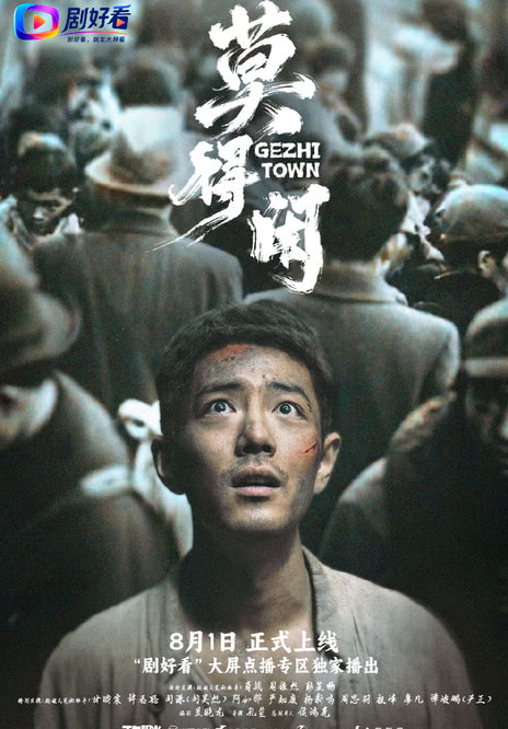 【全程炸裂】《莫得闲》 2026 夸克网盘资源 高清全集