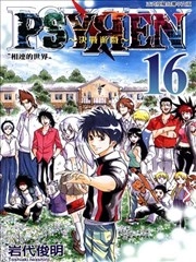 【一口气追完】《PSYREN 决战游戏》 2026 夸克网盘资源 1080P全集