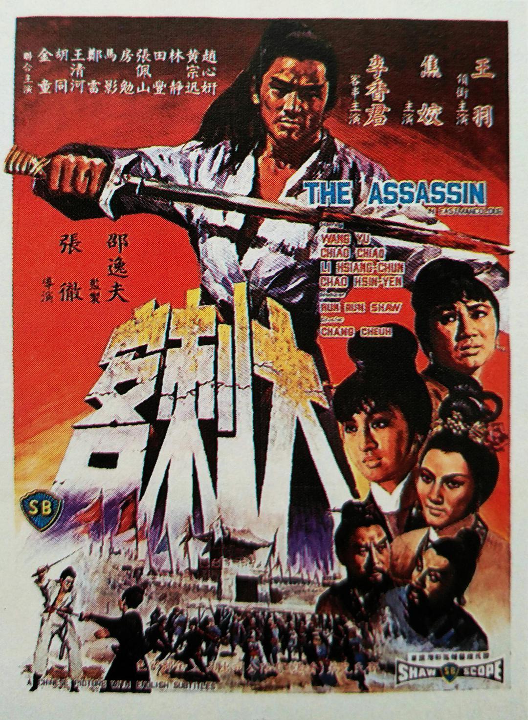 【一路燃到底】《大刺客》 1967 夸克网盘资源 高清
