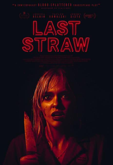 【反转到最后】《最后一根稻草 Last Straw》 2024 夸克网盘资源 高清