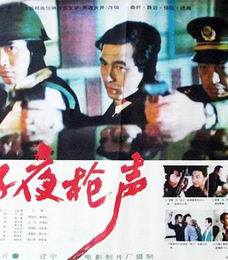 【推理迷必看】《子夜枪声》 1995 夸克网盘资源 高清