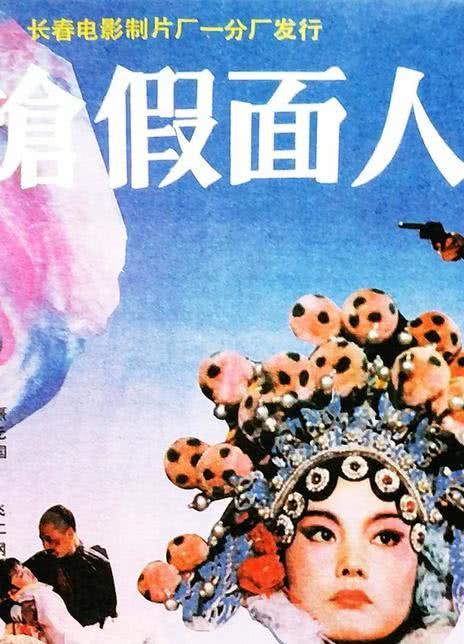 【可保存资源】《双枪假面人》 1993 夸克网盘资源 高清